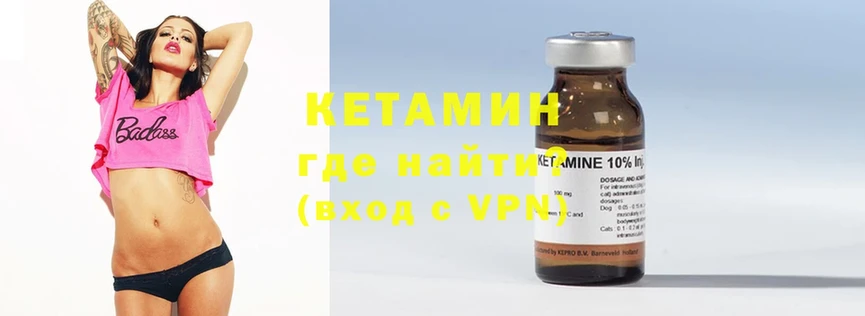 Кетамин ketamine  цены наркотик  Зеленогорск 