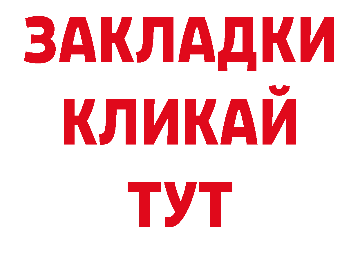 ЛСД экстази кислота онион нарко площадка блэк спрут Зеленогорск