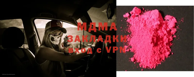 MDMA кристаллы  Зеленогорск 